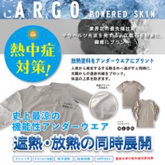 ＡＲＧＯ powered skin 青（アルゴ青） 遮熱・放熱 機能性アンダーウェアの画像