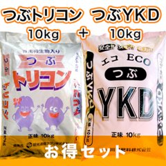 YKD＆トリコンセット　２０ｋｇの画像