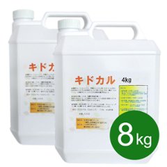 キドカル　８ｋｇ（４ｋｇ×２）の画像