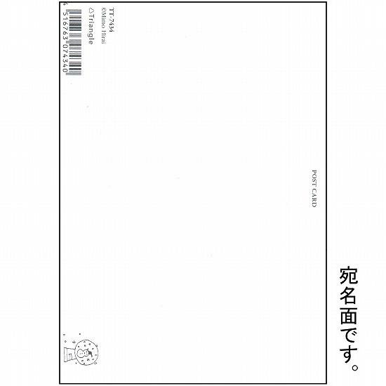 ひらいみも ポストカード（子ブタと準備体操サンタさん）画像
