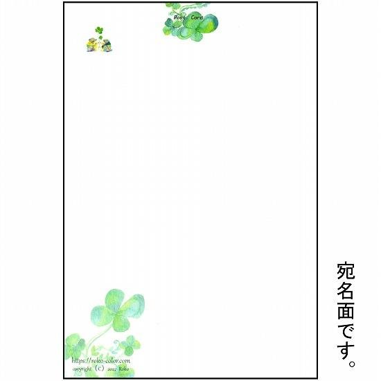 Roko ポストカード（ハリネズミのリップとプップ）画像