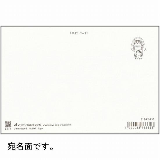 mofusand　ポストカード（フラペチーノにゃん）画像