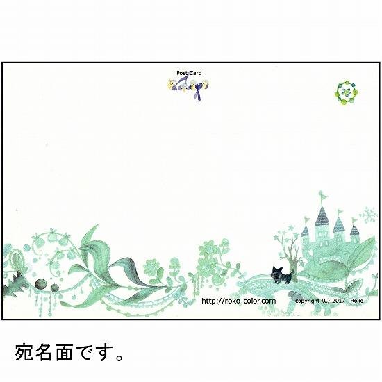 Roko ポストカード（オズの魔法使い）画像