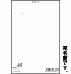 ひらいみも ポストカード（手紙：金魚）4枚入画像