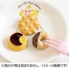 イホシロ窯　箸置き（フレンチクルーラー　チョコ）画像