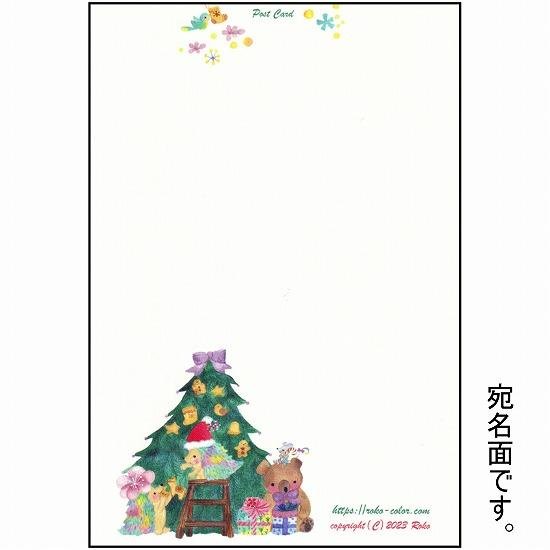 Roko ポストカード（一緒に過ごす素敵なこと）画像