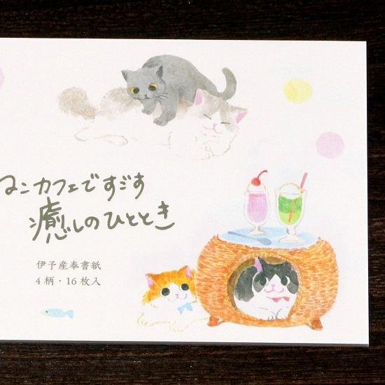 ねころび　一筆箋（猫カフェ）画像