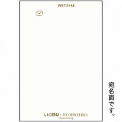 レトロ印刷×トコロコムギ　ポストカード（sweets）画像