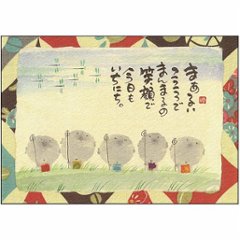 御木幽石 ポストカード（まあるい　こころで）の画像