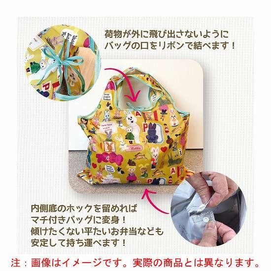 エクートミネット　デイリーバッグ（iroiro）画像