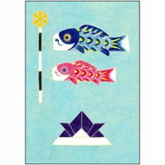 伊藤絵里子 ポストカード（端午の節句）の画像