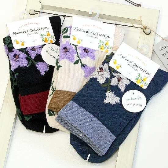 Natural Collection シルクMIX ソックス（桔梗）画像
