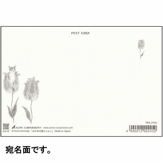 トコロコムギ ポストカード（おやゆび姫にゃんこ）画像