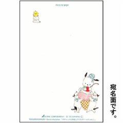 トコロコムギ×サンリオ　ポストカード（ポチャッコと仲良しアイスクリームにゃんこ）画像