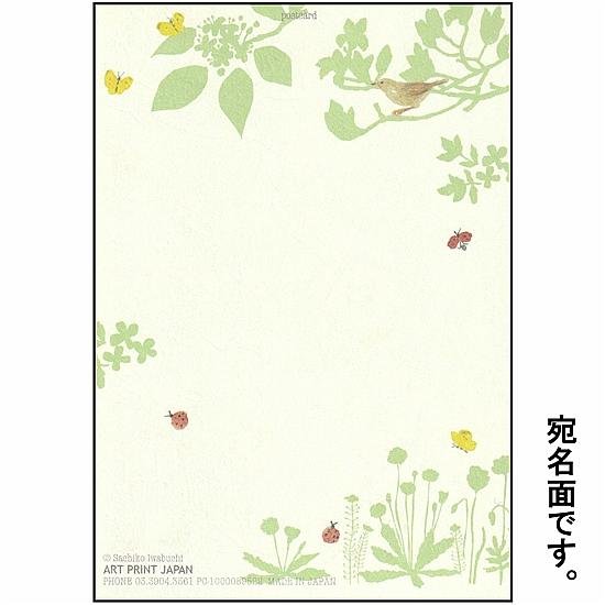 いわぶちさちこ ポストカード（のはらの春）画像