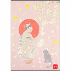 いわぶちさちこ ポストカード（まいこさんと黒猫）の画像