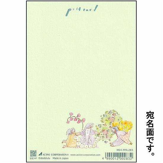 dodolulu ポストカード（フラワー）画像