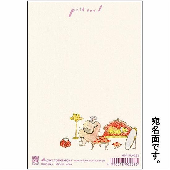 dodolulu ポストカード（コーディネート）画像