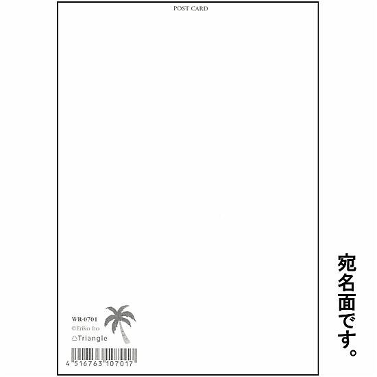 伊藤絵里子 ポストカード（ウクレレ）画像