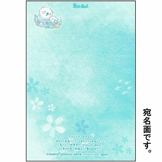 吉田麻乃 ポストカード（ブルースターのきもち）画像