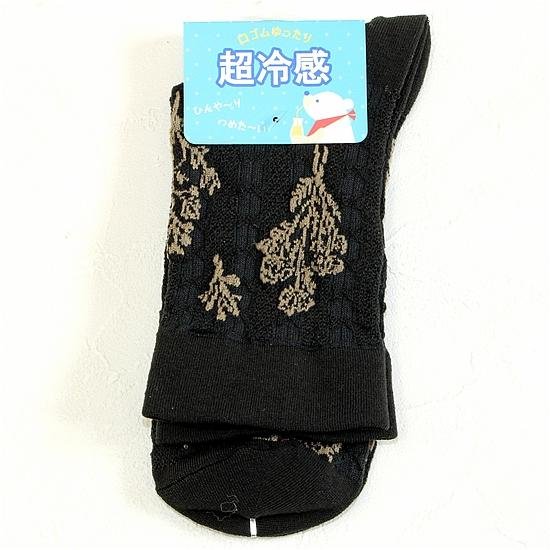 超冷感 メッシュ編み 靴下画像