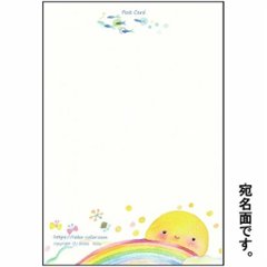 Roko ポストカード（虹の架かる場所）画像