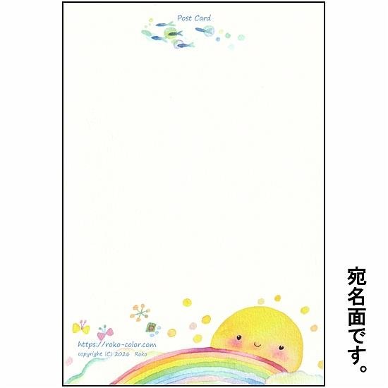 Roko ポストカード（虹の架かる場所）画像