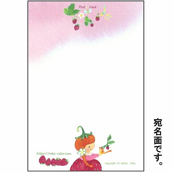 Roko ポストカード（おんなのこの物語-ストロベリーケーキ）画像
