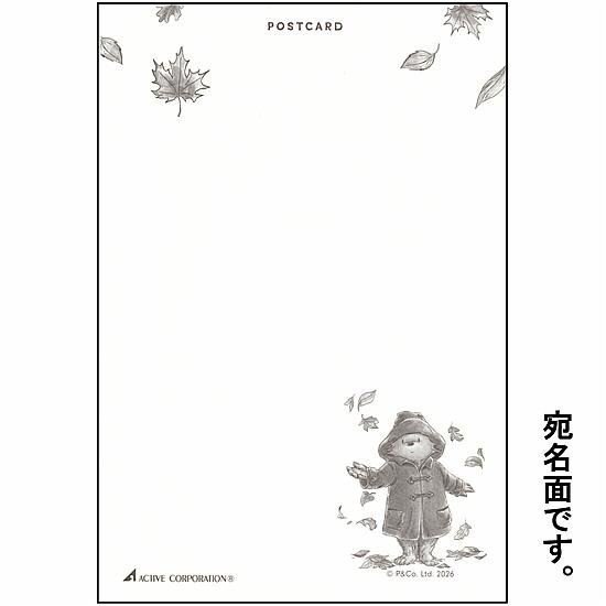 パディントン　ポストカード（落ち葉）画像