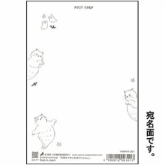 トコロコムギ ポストカード（元気モリモリおばけにゃんこ）画像
