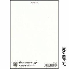 内田新哉 ポストカード（ハロウィン　Home）画像