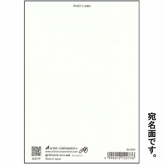 内田新哉 ポストカード（birthplace）画像