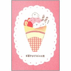 レトロ印刷　ポストカード（お菓子などうぶつ工房　なりきりコトリ）の画像