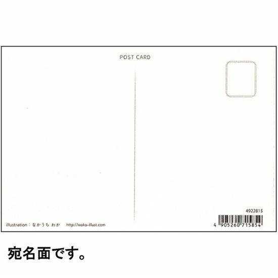 なかうち わか　ポストカード（くまカフェ）画像