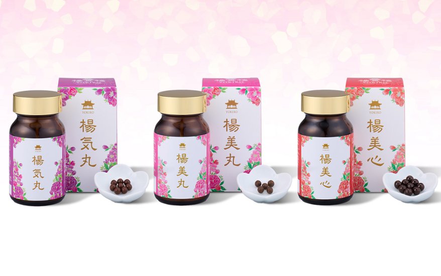 楊美心・楊美丸・楊気丸 セット画像