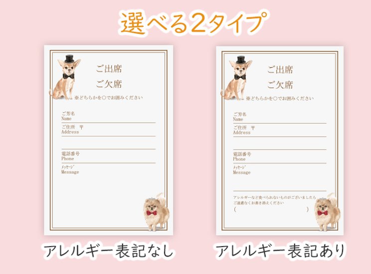 デザイン返信はがき ディアドッグ画像