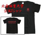プロが選んだ太極拳グッズ画像