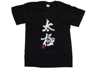  Tシャツ「太極　黒」の画像