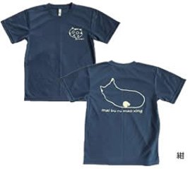 太極拳猫Ｔシャツ：紺の画像