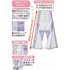 【婦人】フルオープン洗い替えパンツの画像