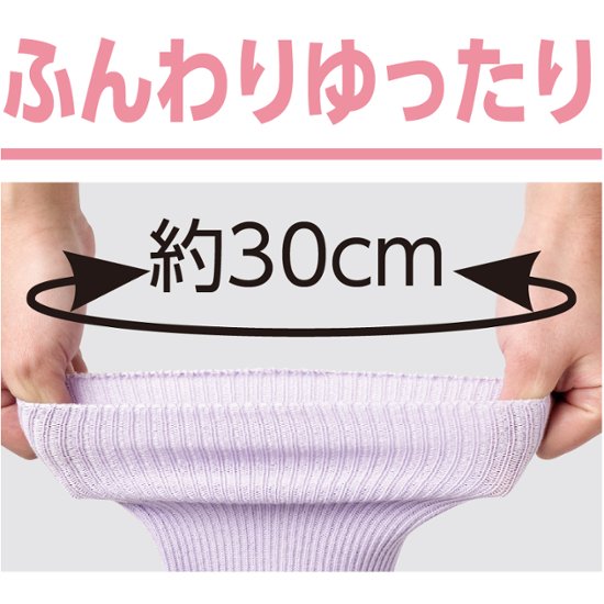 【婦人】ゴムなしらくらくソックス画像