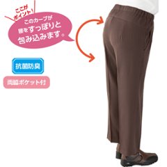 【婦人】裏起毛スタイルをケアするパンツの画像