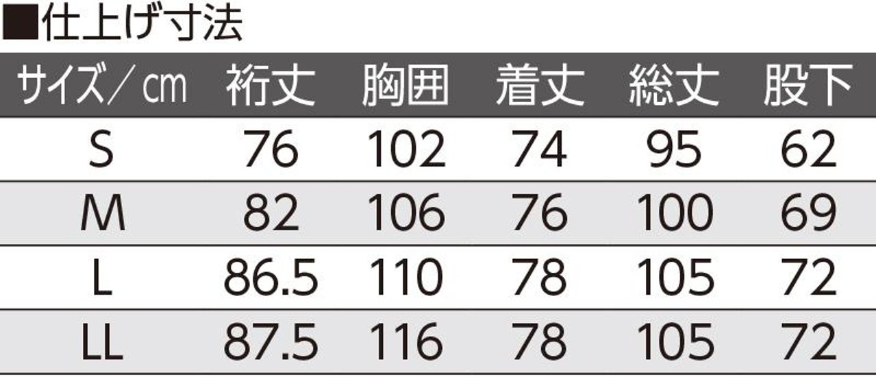 【紳士】ワンタッチテープ+フルオープン パジャマ画像