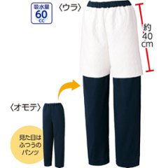 すいとるパンツの画像