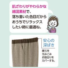 【婦人】おしりスルッとニットパンツ画像