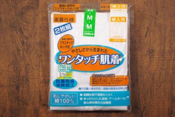 【婦人】肌着2枚組ワンタッチホック式前全開7分袖画像