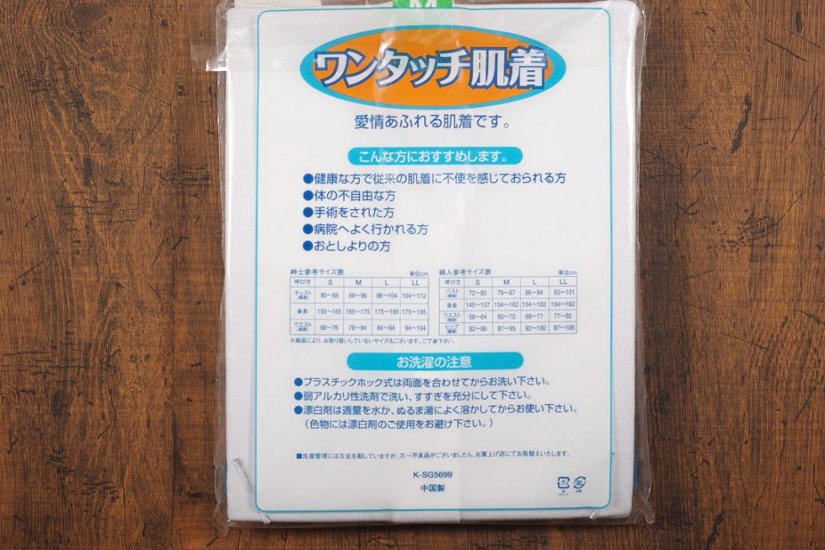 【婦人】肌着2枚組ワンタッチホック式前全開7分袖画像