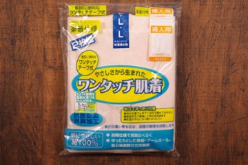 【婦人】肌着2枚組ワンタッチテープ式前全開7分袖の画像