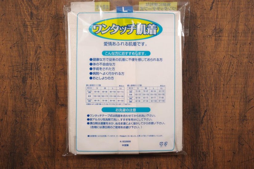 【婦人】肌着2枚組ワンタッチテープ式前全開7分袖画像