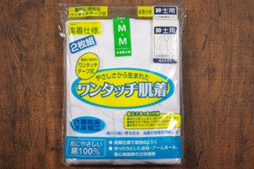 【紳士】肌着2枚組ワンタッチテープ式前全開七分袖画像